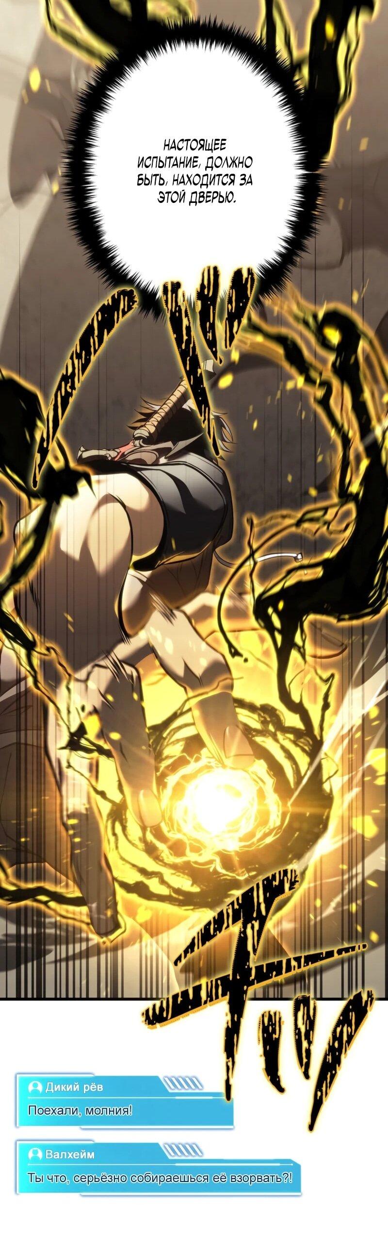 Манга Реинкарнация стримера - Глава 16 Страница 10