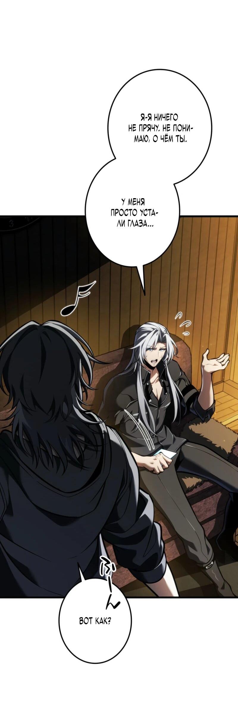 Манга Реинкарнация стримера - Глава 16 Страница 71