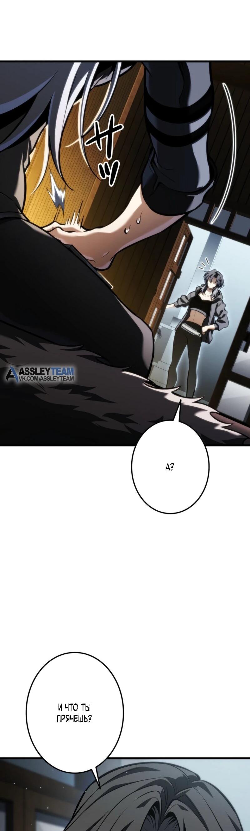 Манга Реинкарнация стримера - Глава 16 Страница 69