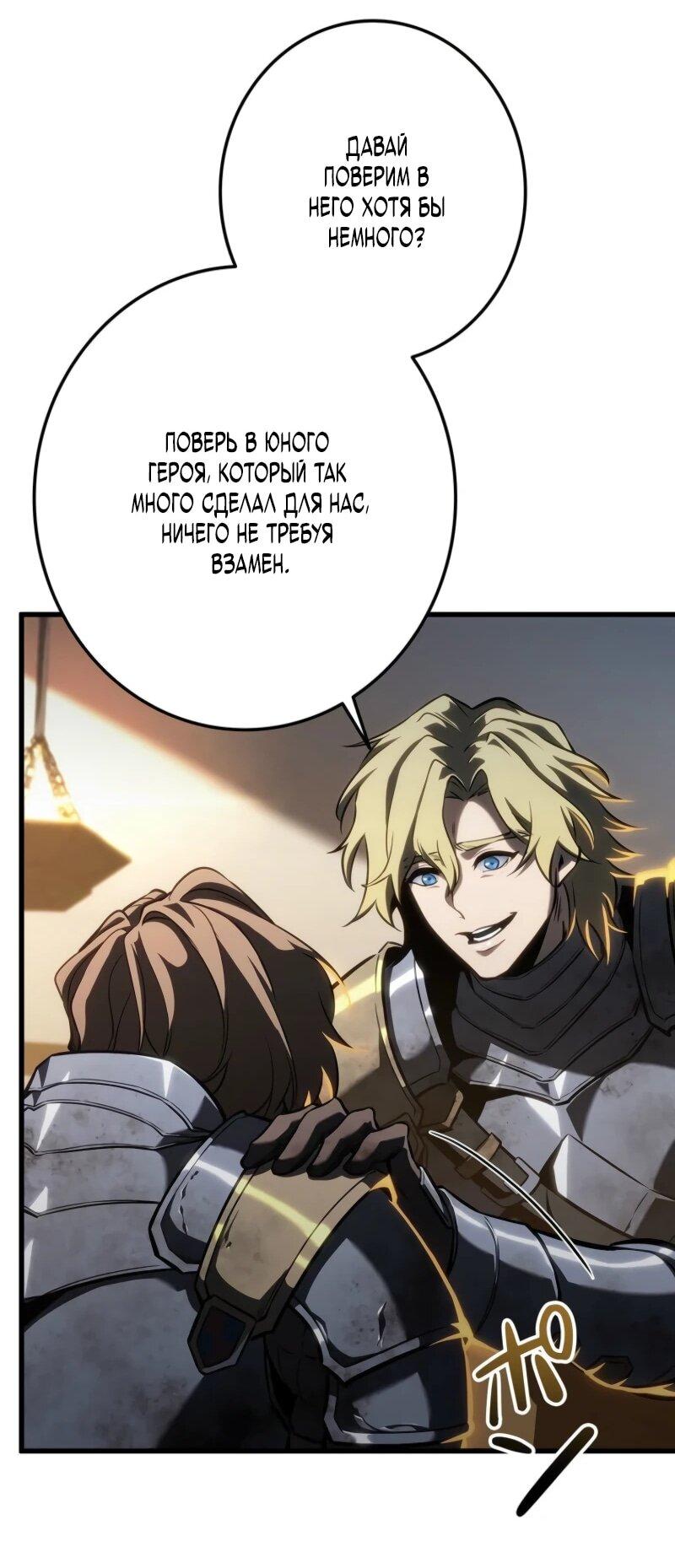 Манга Реинкарнация стримера - Глава 16 Страница 35