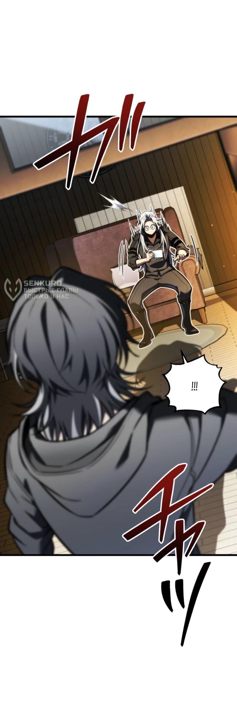 Манга Реинкарнация стримера - Глава 16 Страница 68