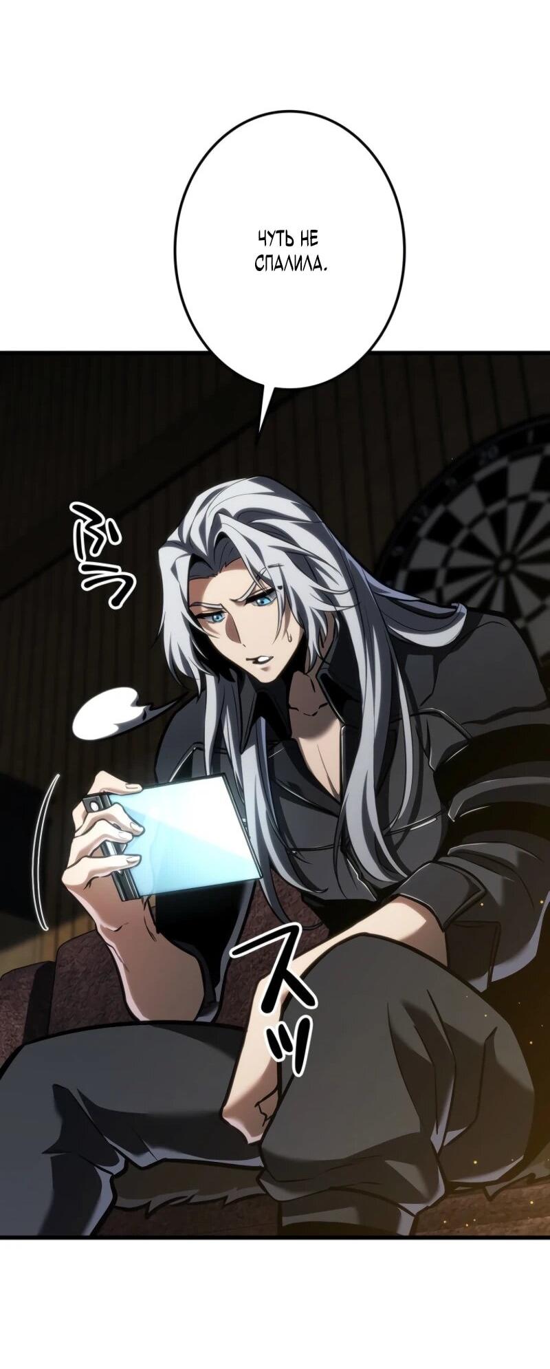 Манга Реинкарнация стримера - Глава 16 Страница 82