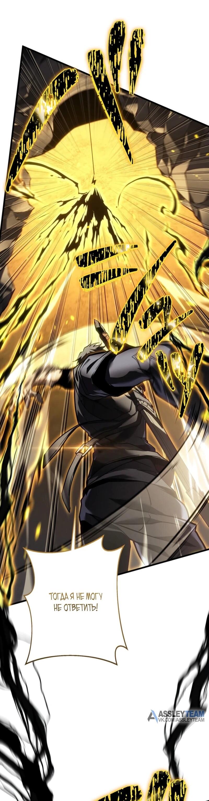 Манга Реинкарнация стримера - Глава 16 Страница 13