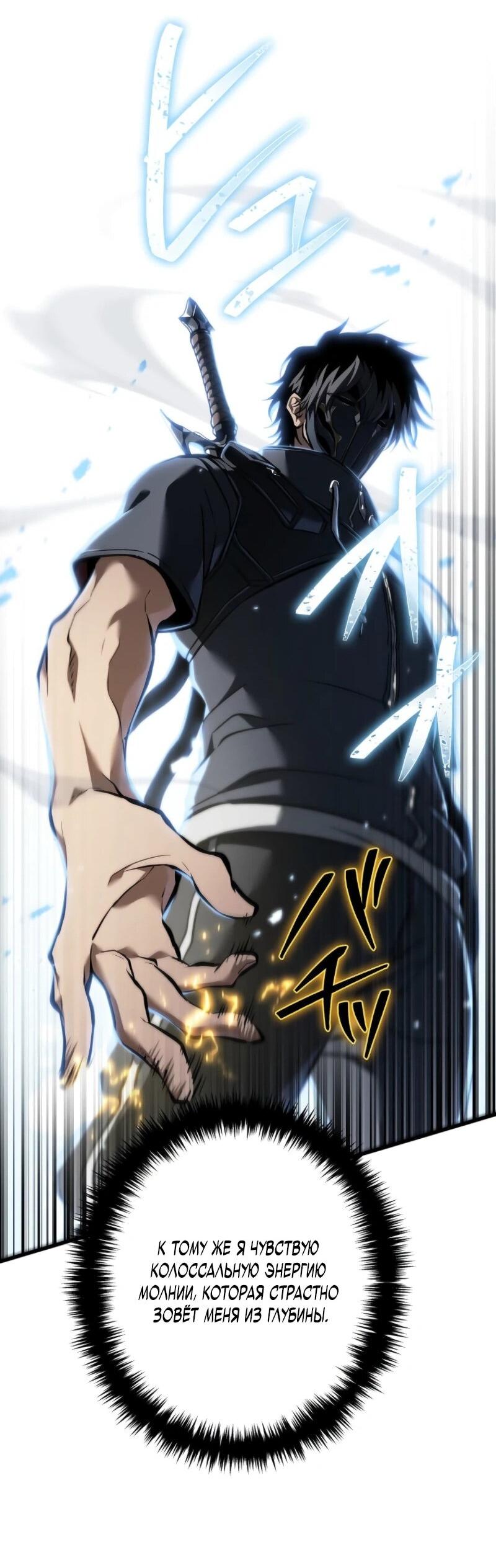 Манга Реинкарнация стримера - Глава 16 Страница 49