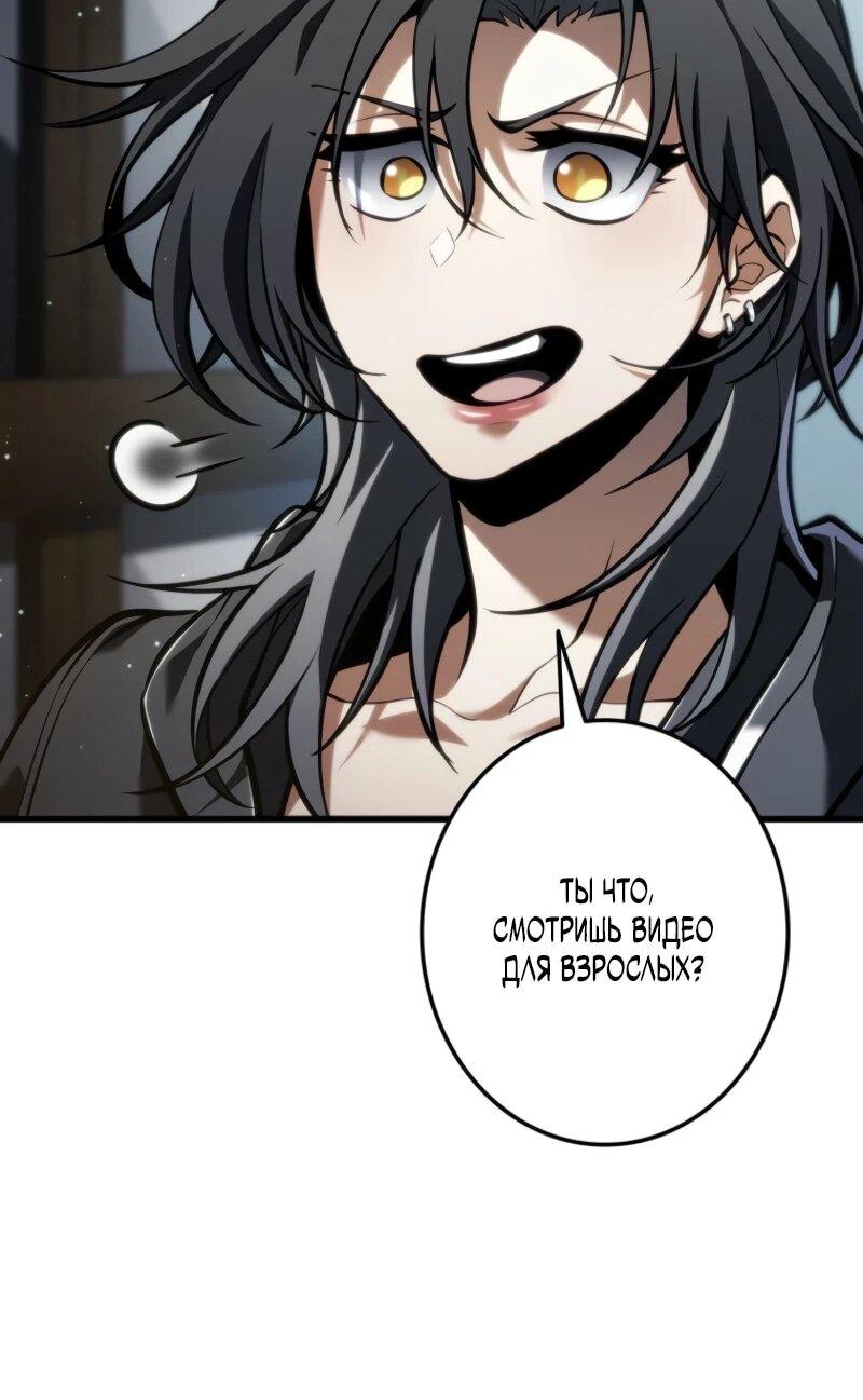 Манга Реинкарнация стримера - Глава 16 Страница 70
