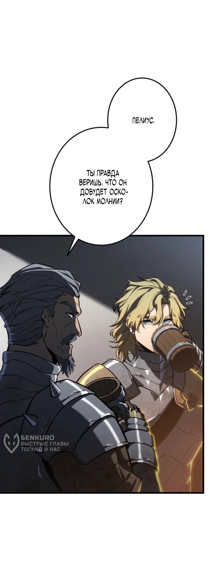 Манга Реинкарнация стримера - Глава 16 Страница 27