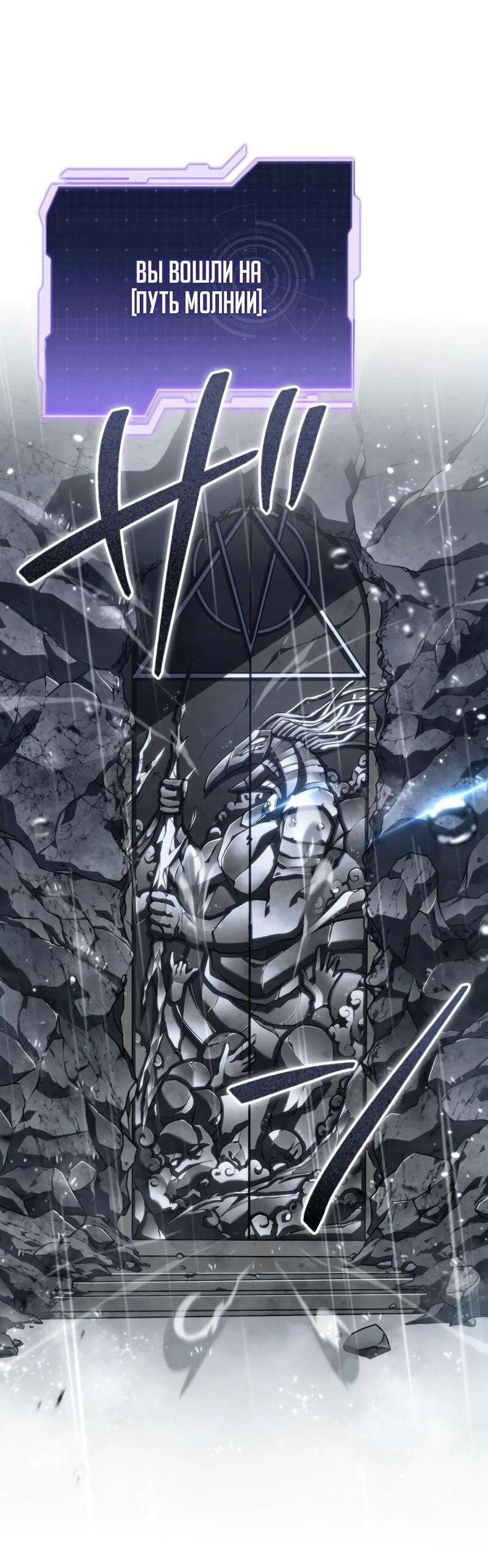 Манга Реинкарнация стримера - Глава 16 Страница 22