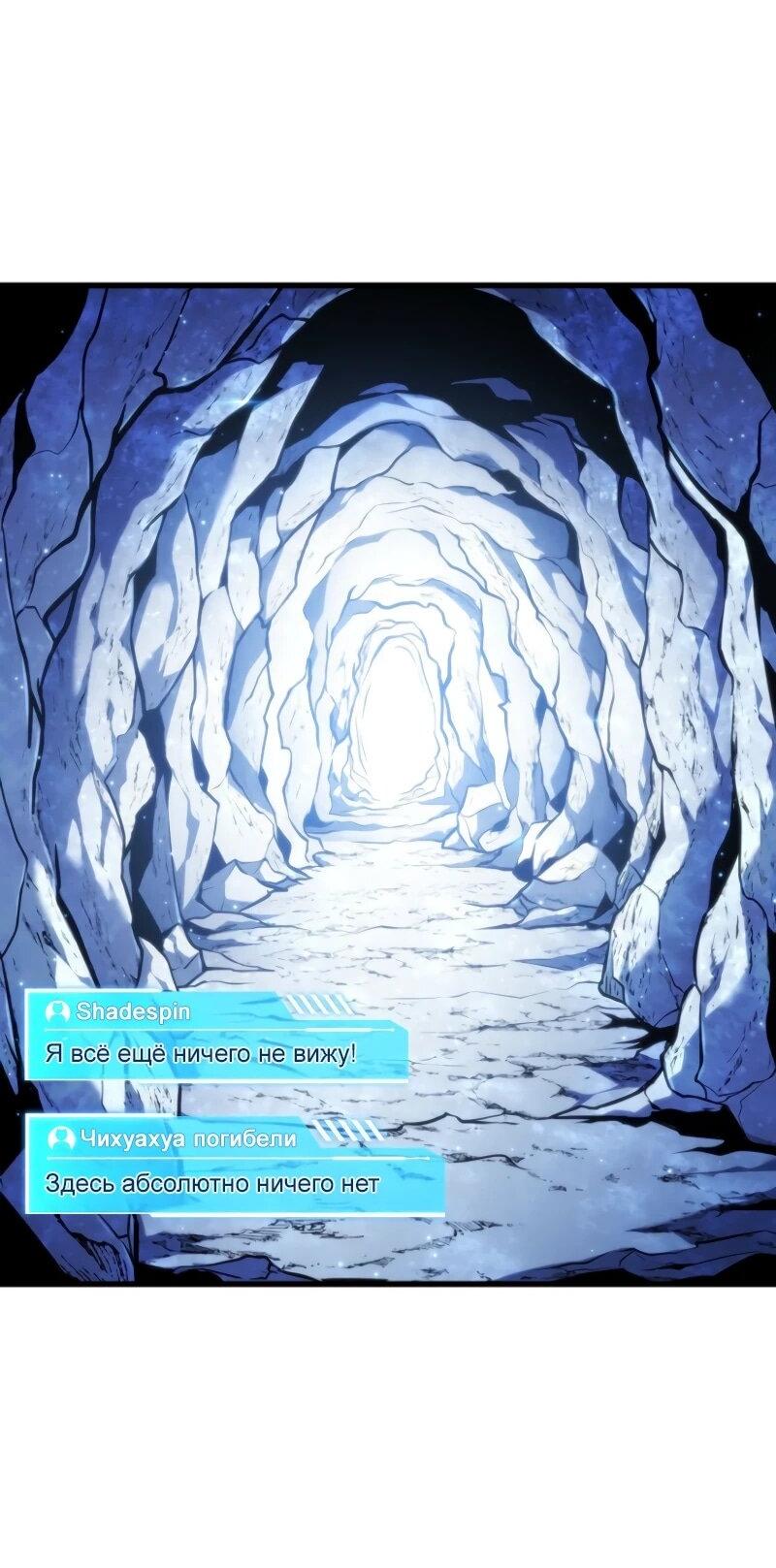 Манга Реинкарнация стримера - Глава 16 Страница 44