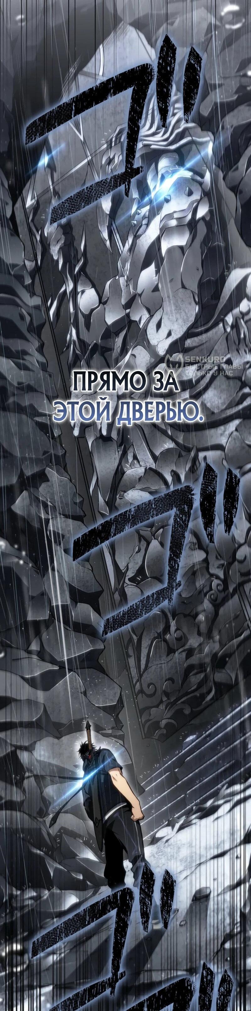 Манга Реинкарнация стримера - Глава 16 Страница 4