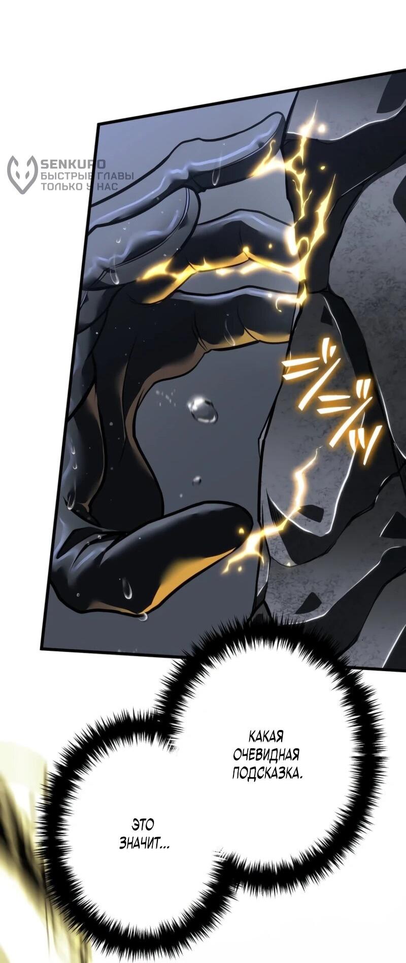 Манга Реинкарнация стримера - Глава 16 Страница 8