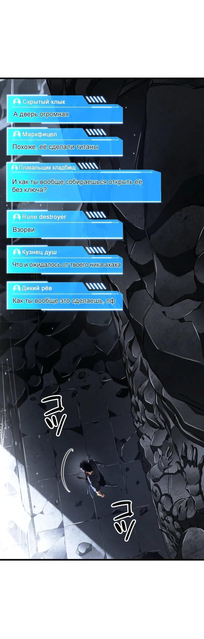 Манга Реинкарнация стримера - Глава 16 Страница 6