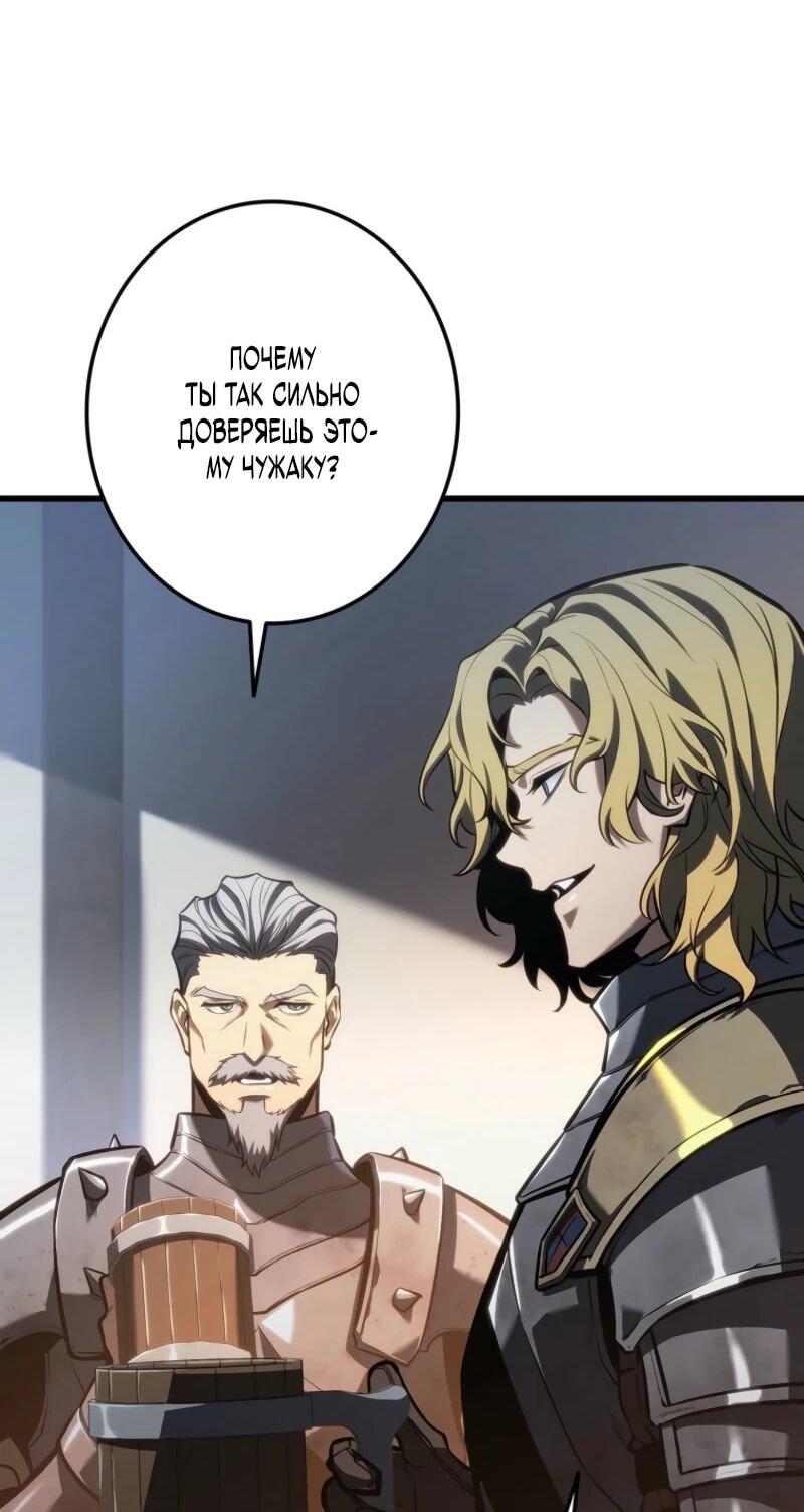 Манга Реинкарнация стримера - Глава 16 Страница 29