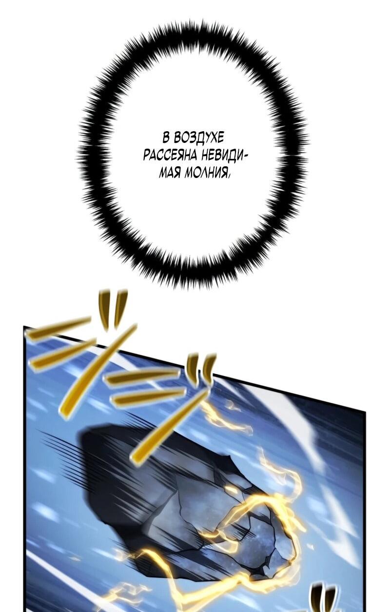 Манга Реинкарнация стримера - Глава 16 Страница 53