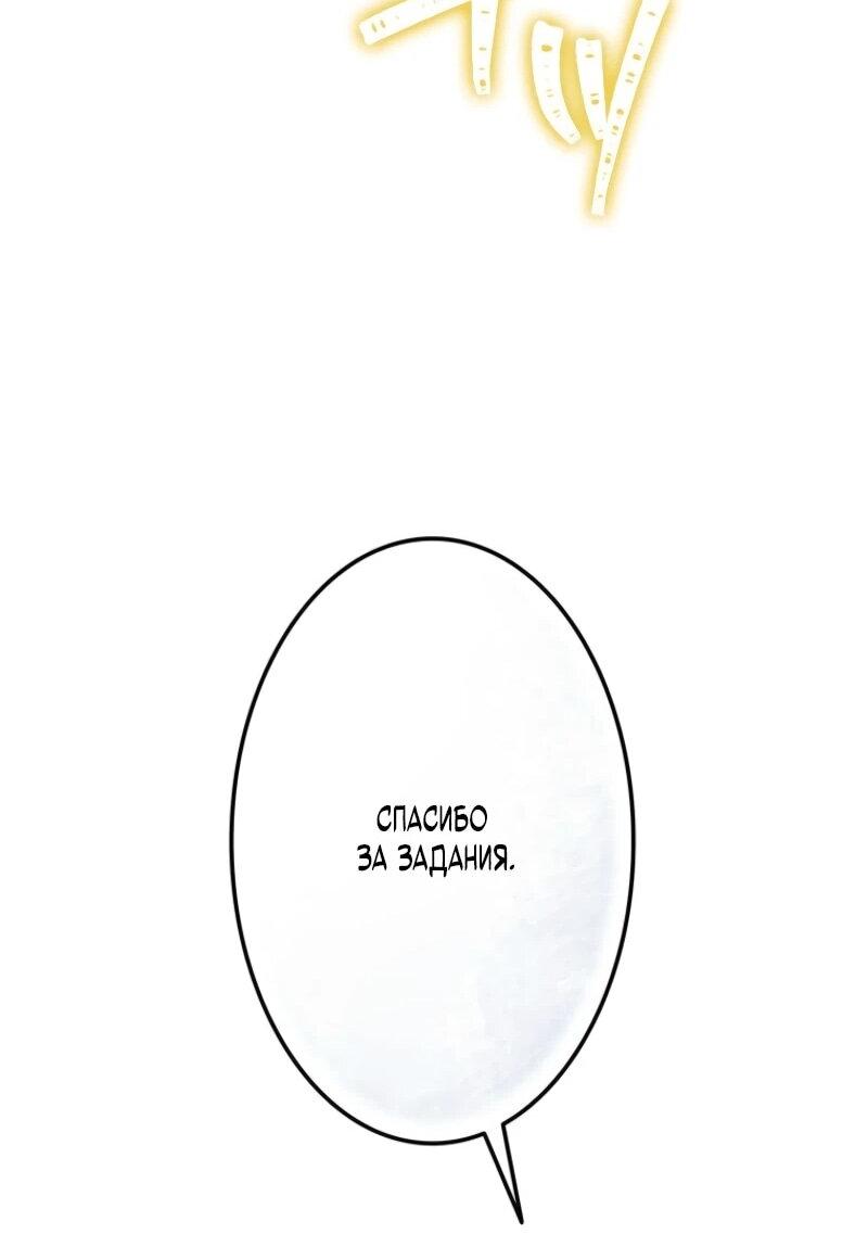 Манга Реинкарнация стримера - Глава 16 Страница 63