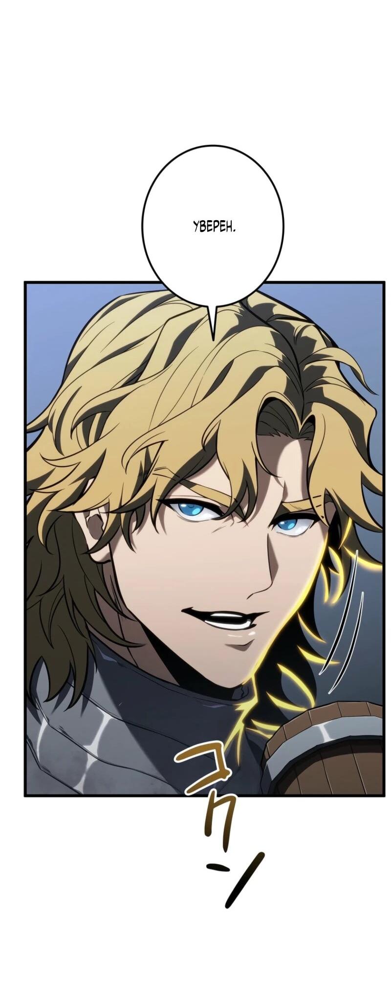 Манга Реинкарнация стримера - Глава 16 Страница 28