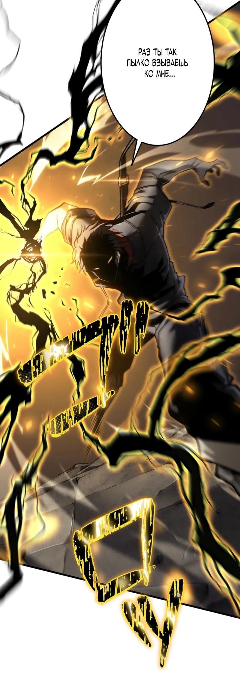 Манга Реинкарнация стримера - Глава 16 Страница 12