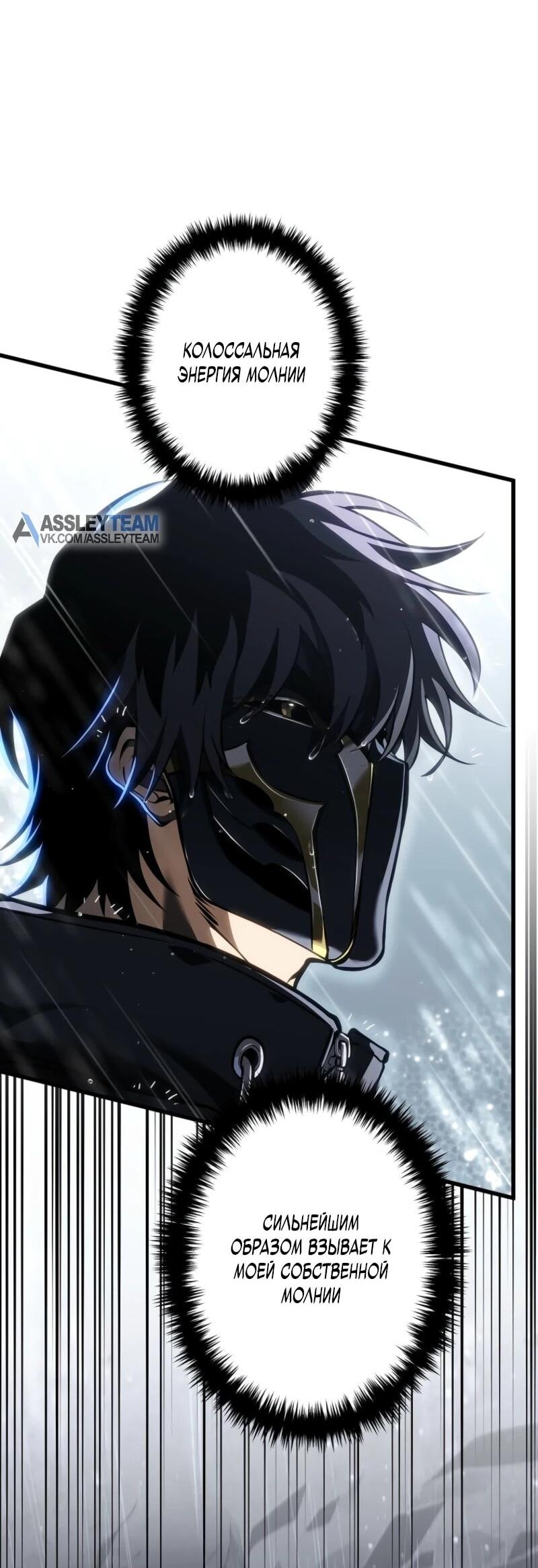 Манга Реинкарнация стримера - Глава 16 Страница 3