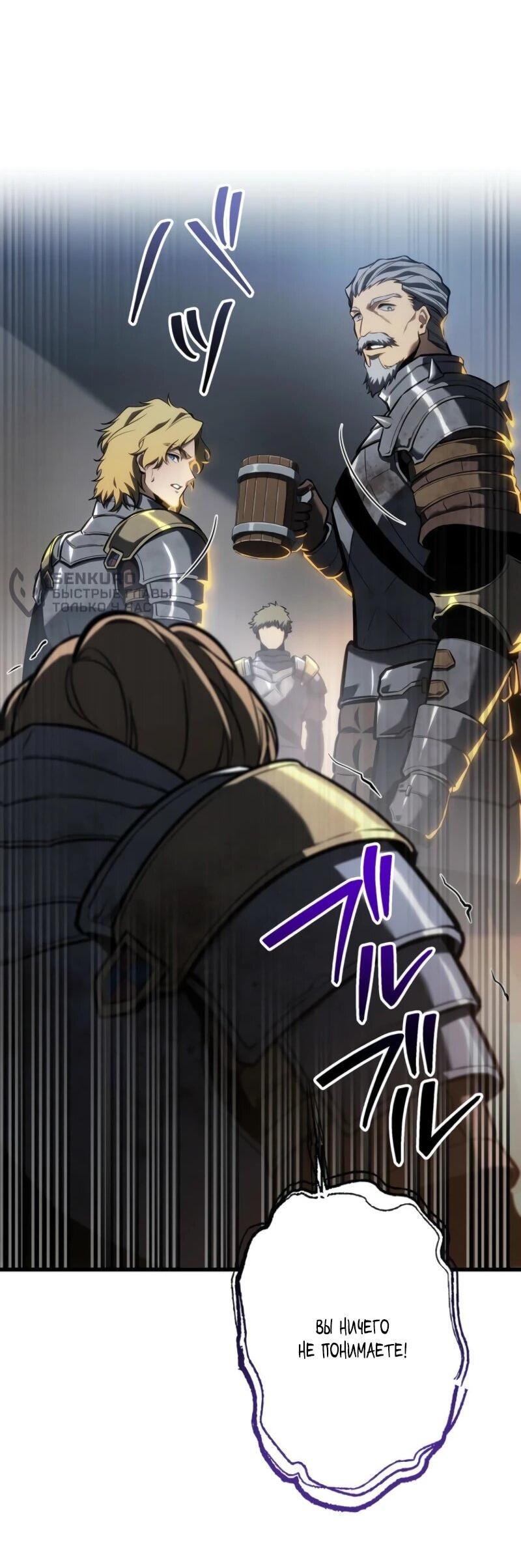 Манга Реинкарнация стримера - Глава 16 Страница 32