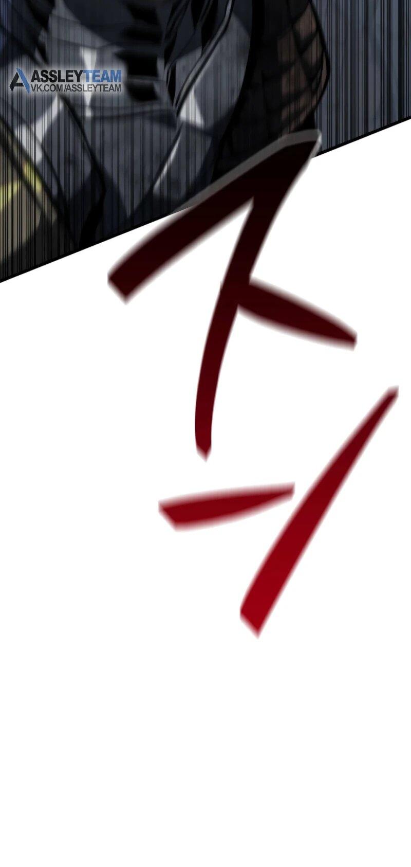 Манга Реинкарнация стримера - Глава 16 Страница 41