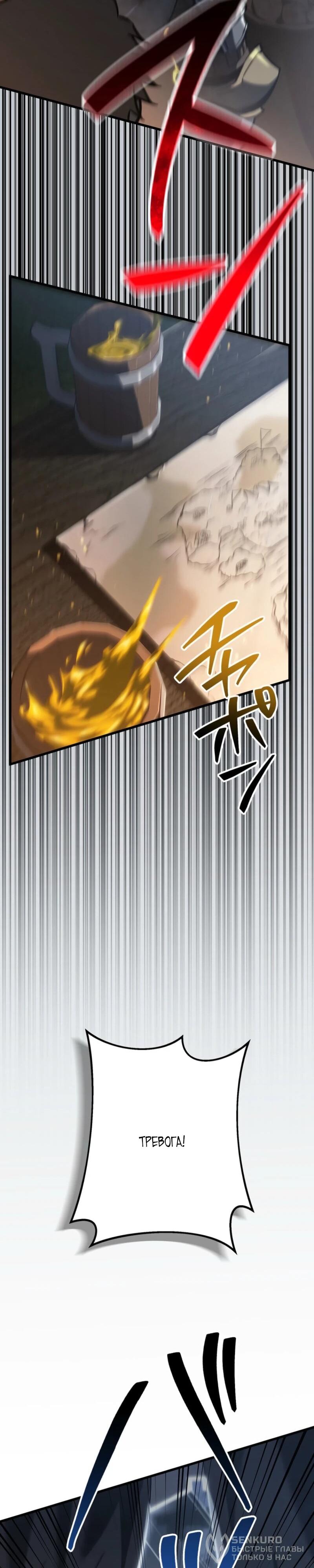 Манга Реинкарнация стримера - Глава 16 Страница 38
