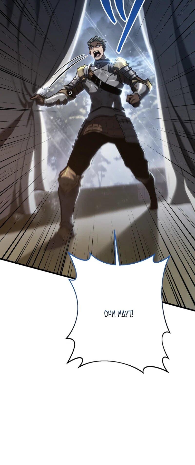 Манга Реинкарнация стримера - Глава 16 Страница 39