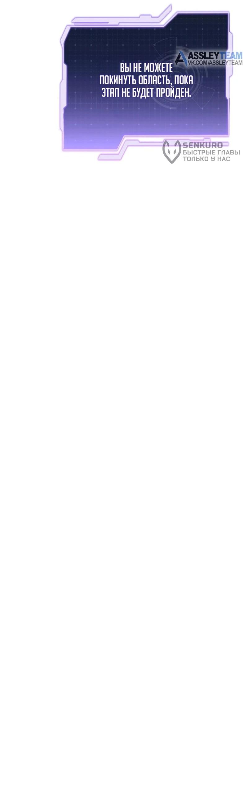 Манга Реинкарнация стримера - Глава 16 Страница 23