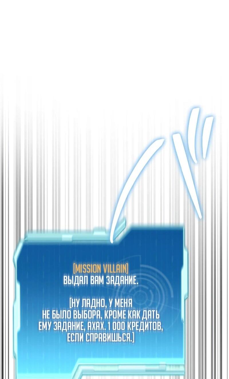 Манга Реинкарнация стримера - Глава 16 Страница 61