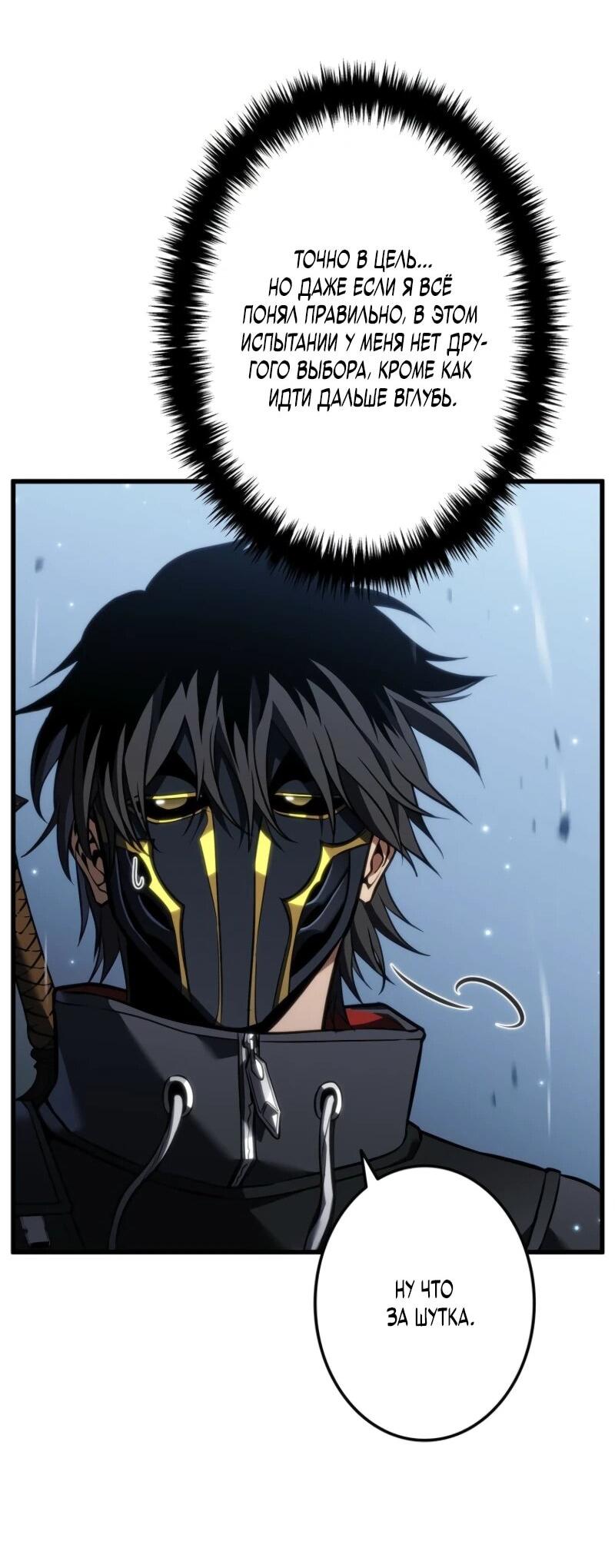Манга Реинкарнация стримера - Глава 16 Страница 57