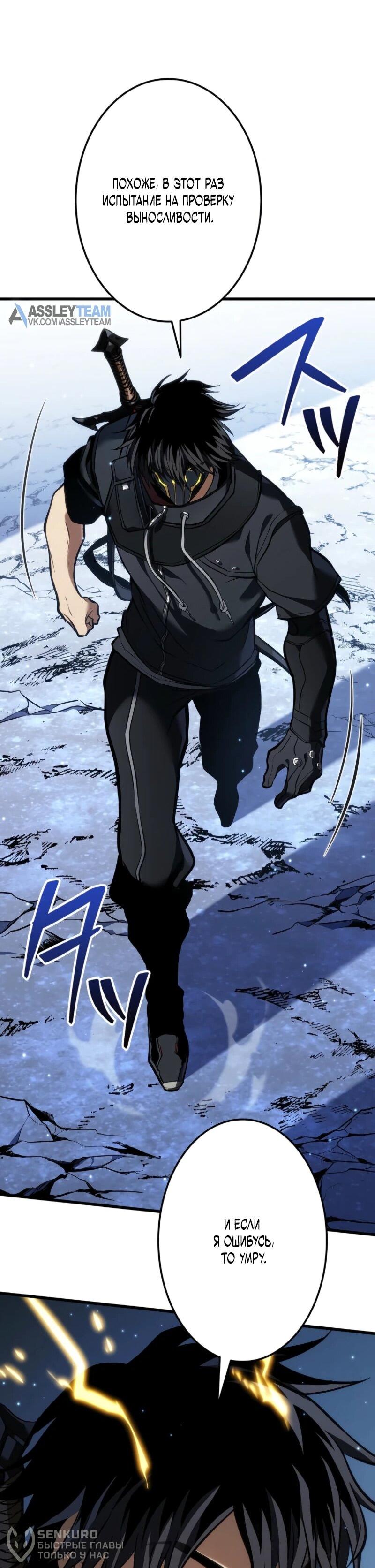 Манга Реинкарнация стримера - Глава 16 Страница 58