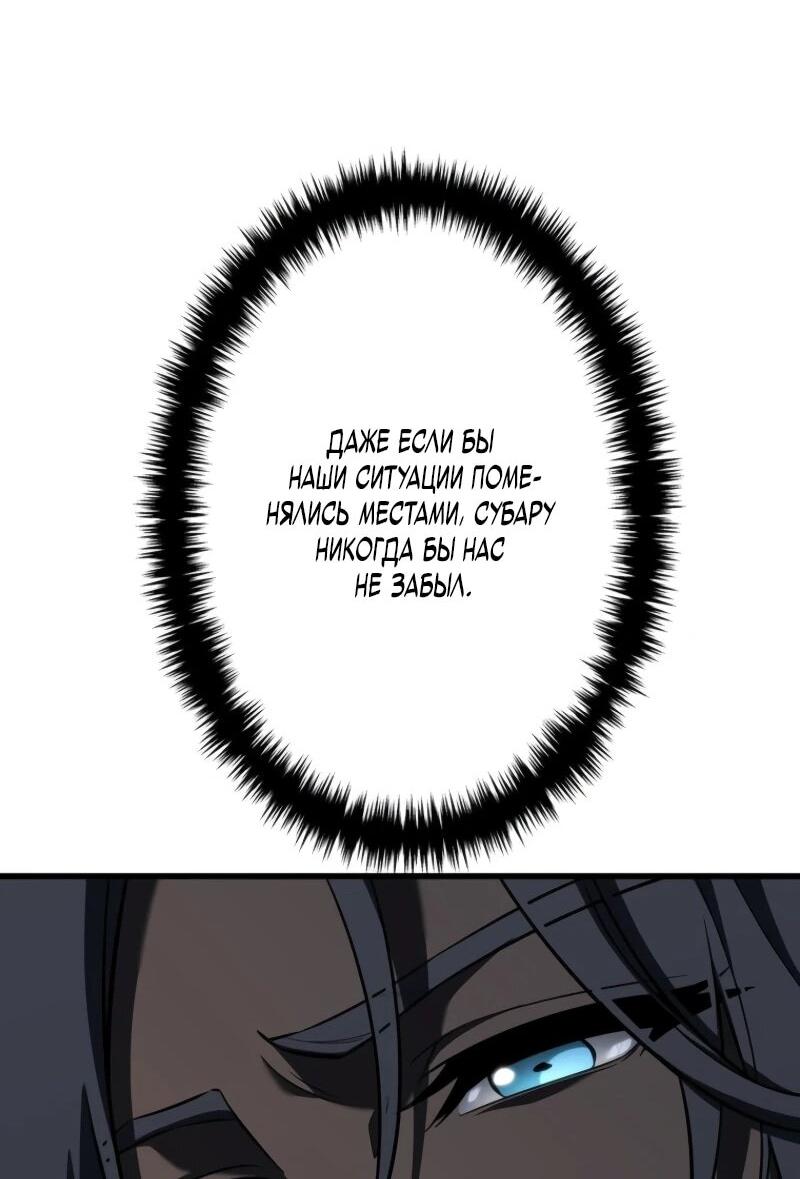 Манга Реинкарнация стримера - Глава 16 Страница 84