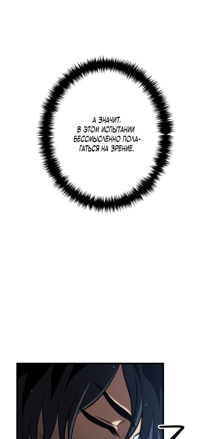 Манга Реинкарнация стримера - Глава 16 Страница 47