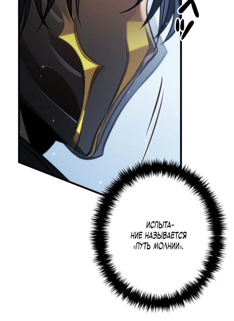 Манга Реинкарнация стримера - Глава 16 Страница 48