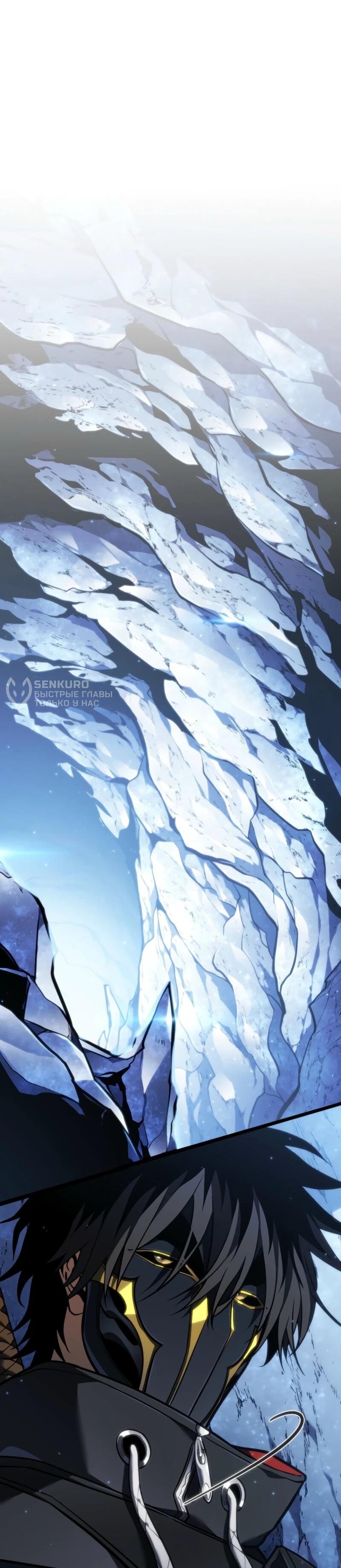 Манга Реинкарнация стримера - Глава 16 Страница 42