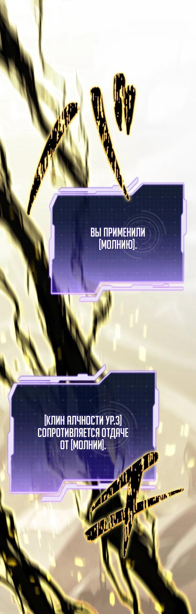 Манга Реинкарнация стримера - Глава 16 Страница 9