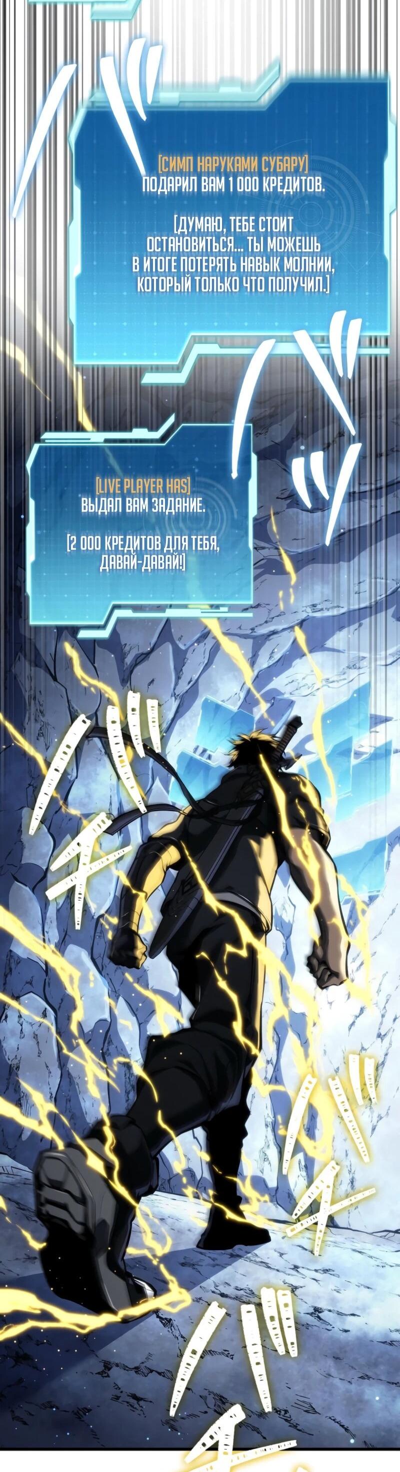 Манга Реинкарнация стримера - Глава 16 Страница 62