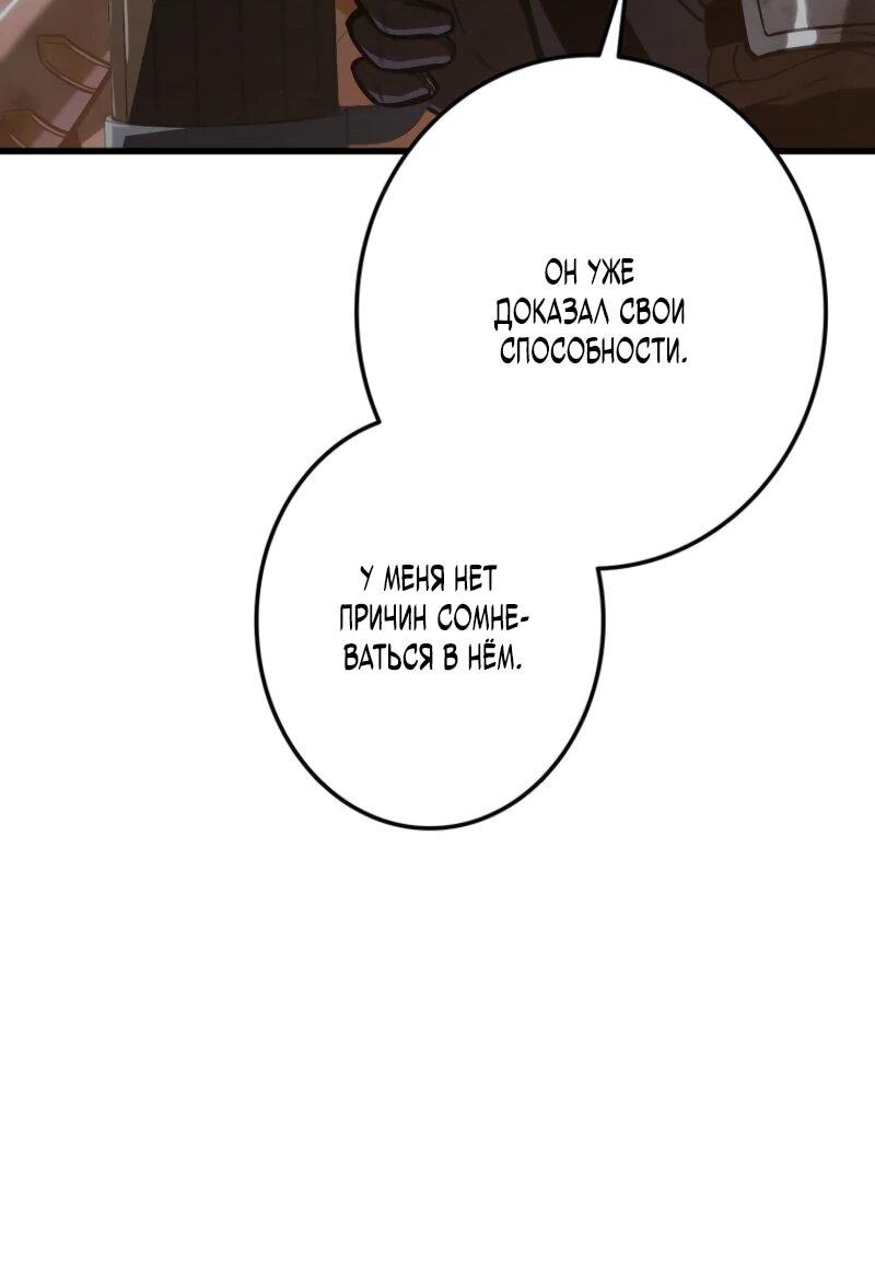 Манга Реинкарнация стримера - Глава 16 Страница 30