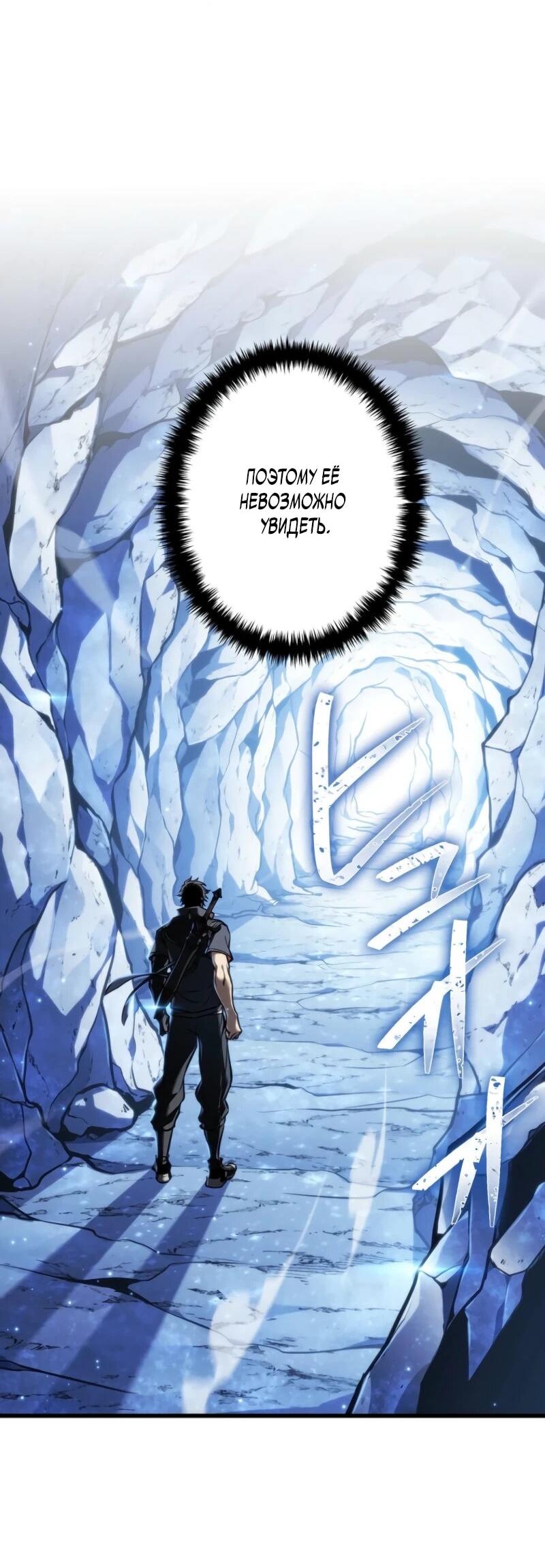 Манга Реинкарнация стримера - Глава 16 Страница 46