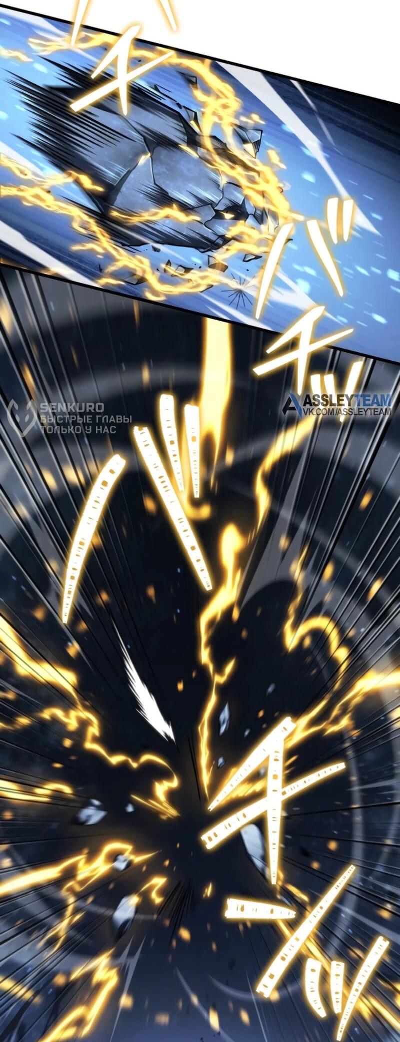 Манга Реинкарнация стримера - Глава 16 Страница 55