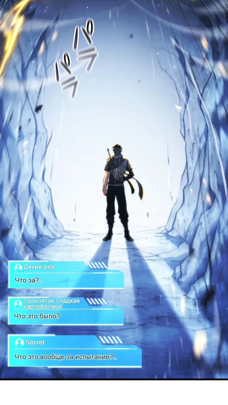 Манга Реинкарнация стримера - Глава 16 Страница 56