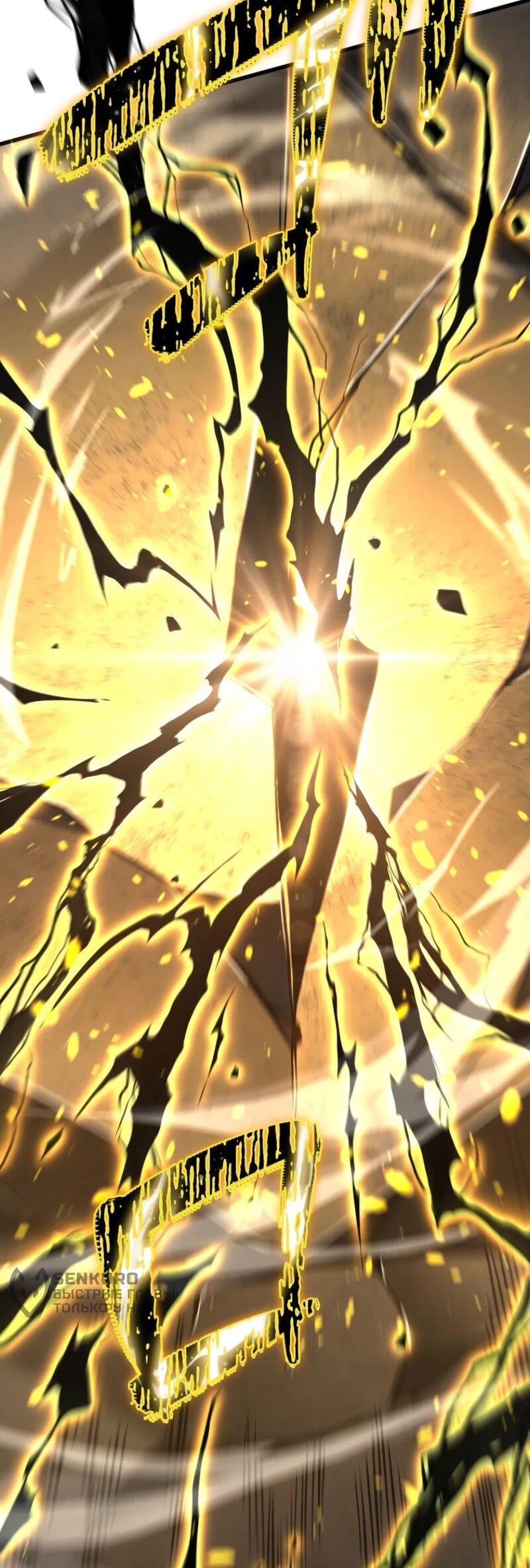 Манга Реинкарнация стримера - Глава 16 Страница 14