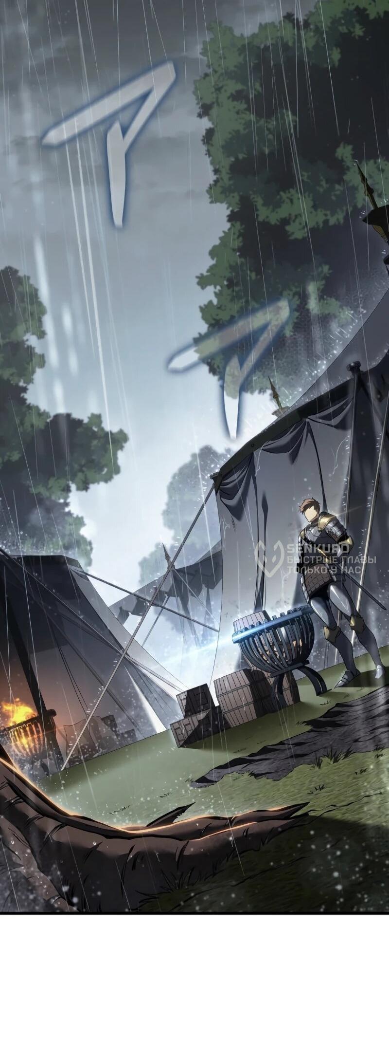 Манга Реинкарнация стримера - Глава 15 Страница 9