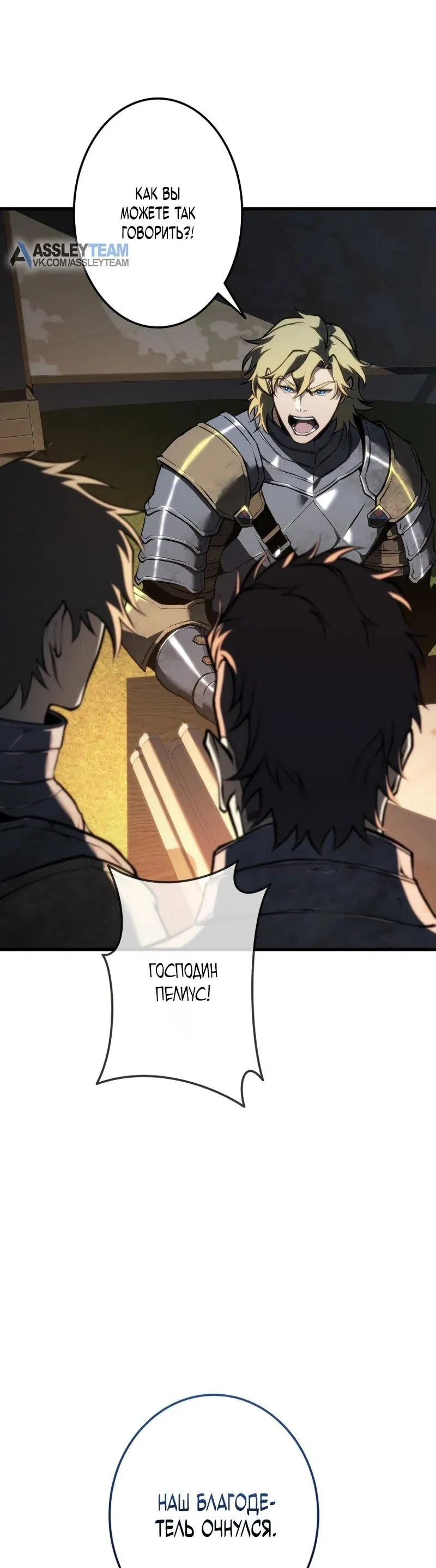 Манга Реинкарнация стримера - Глава 15 Страница 15