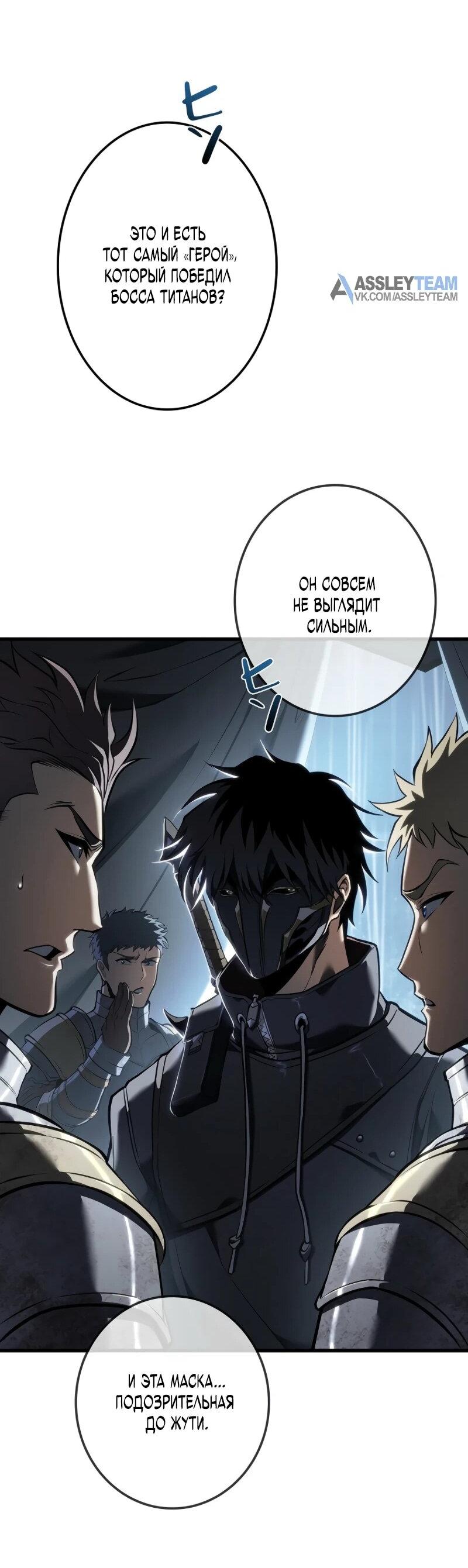 Манга Реинкарнация стримера - Глава 15 Страница 18