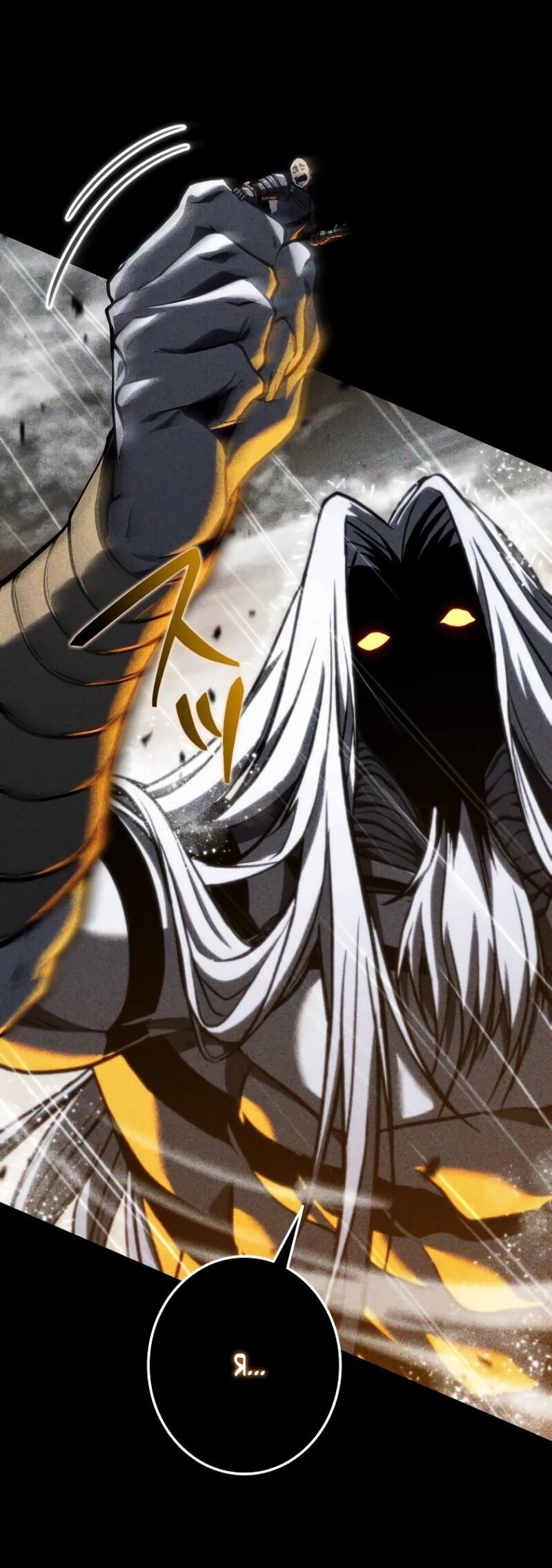 Манга Реинкарнация стримера - Глава 15 Страница 44