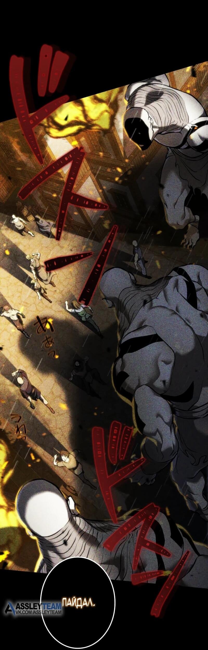 Манга Реинкарнация стримера - Глава 15 Страница 41