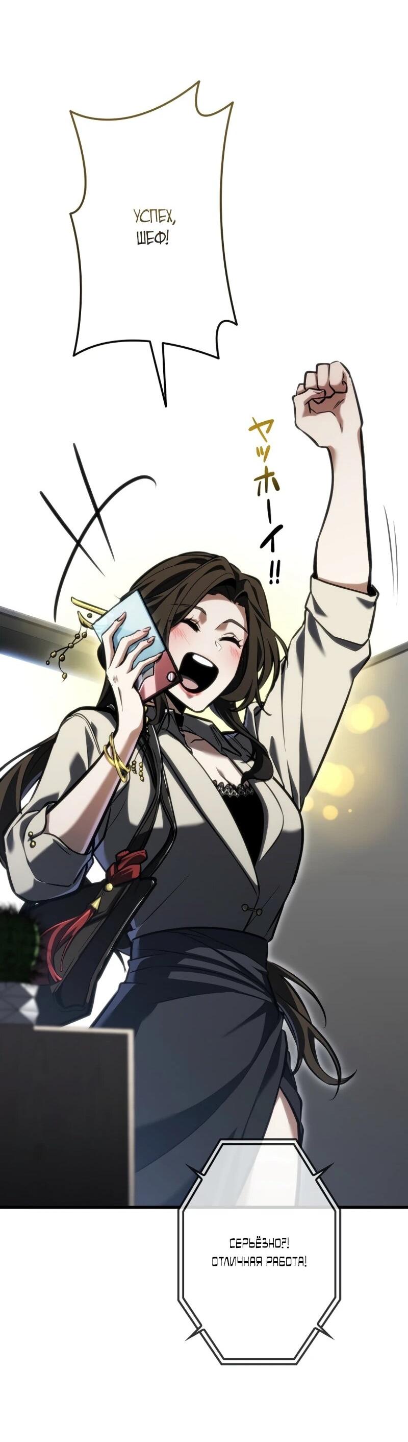 Манга Реинкарнация стримера - Глава 15 Страница 70