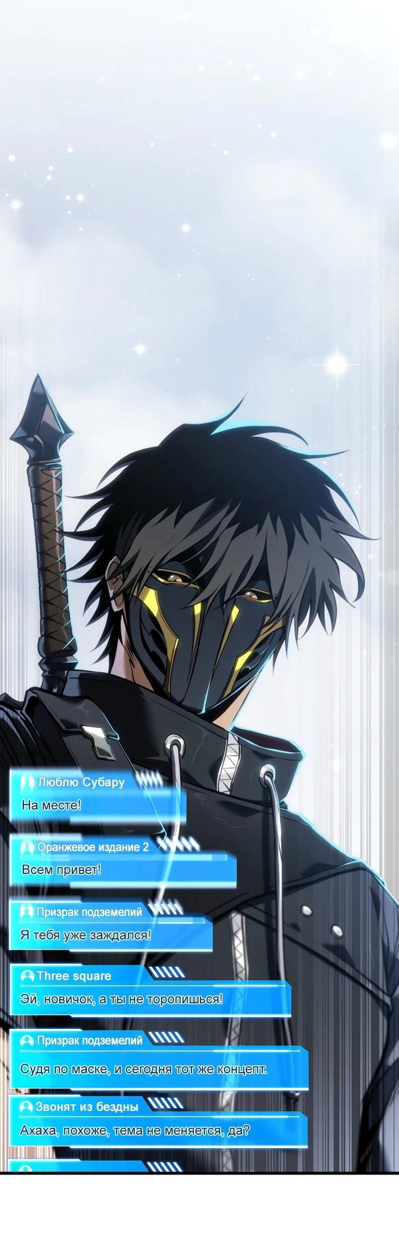 Манга Реинкарнация стримера - Глава 15 Страница 2