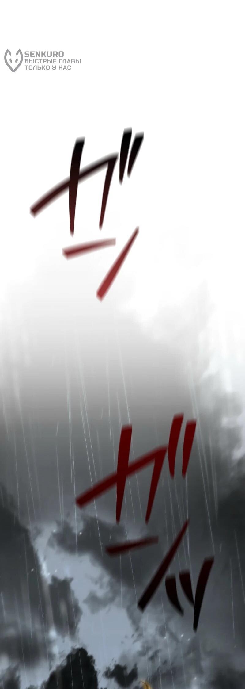 Манга Реинкарнация стримера - Глава 15 Страница 81