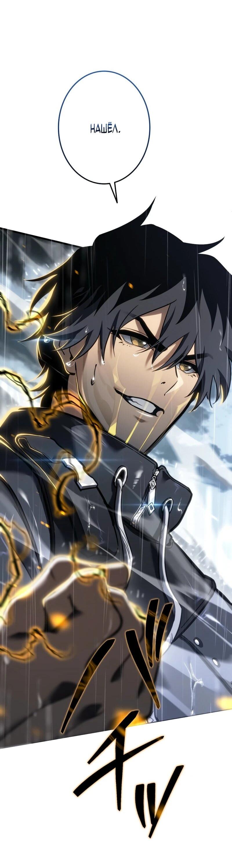 Манга Реинкарнация стримера - Глава 15 Страница 89