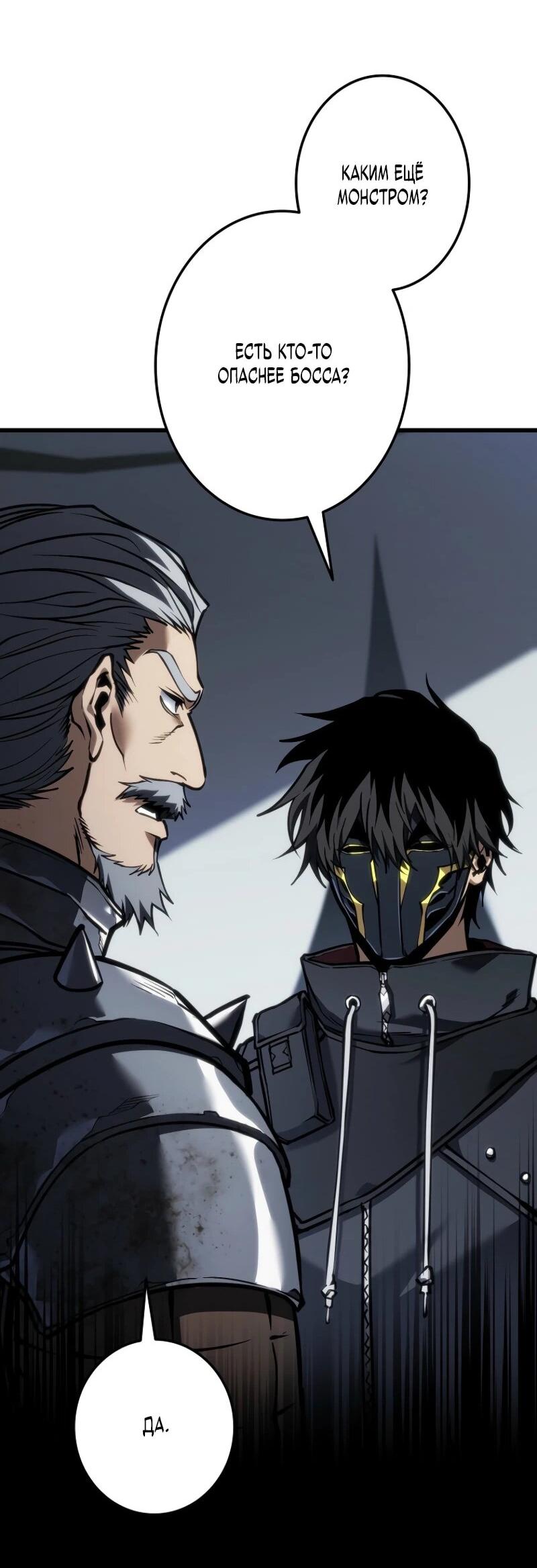 Манга Реинкарнация стримера - Глава 15 Страница 26